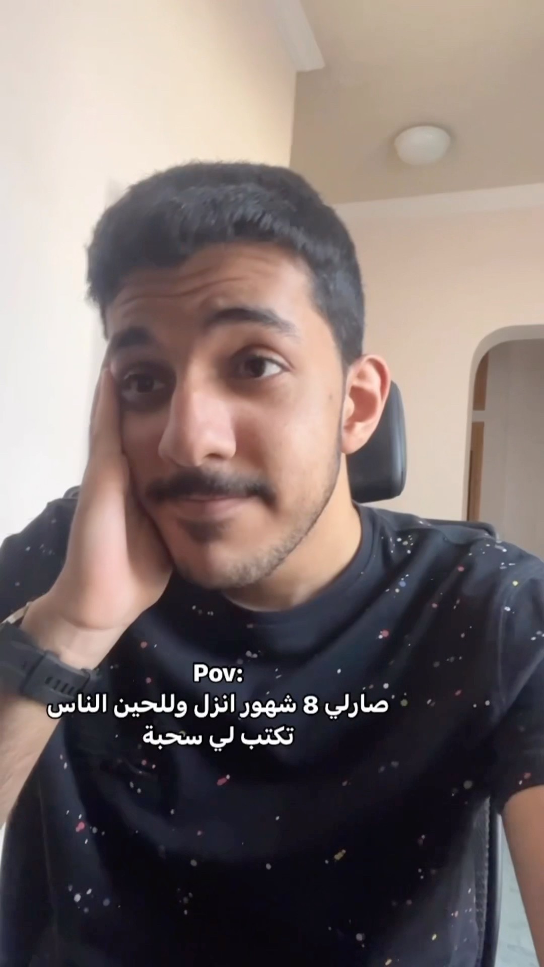 انا سحبة! ?
